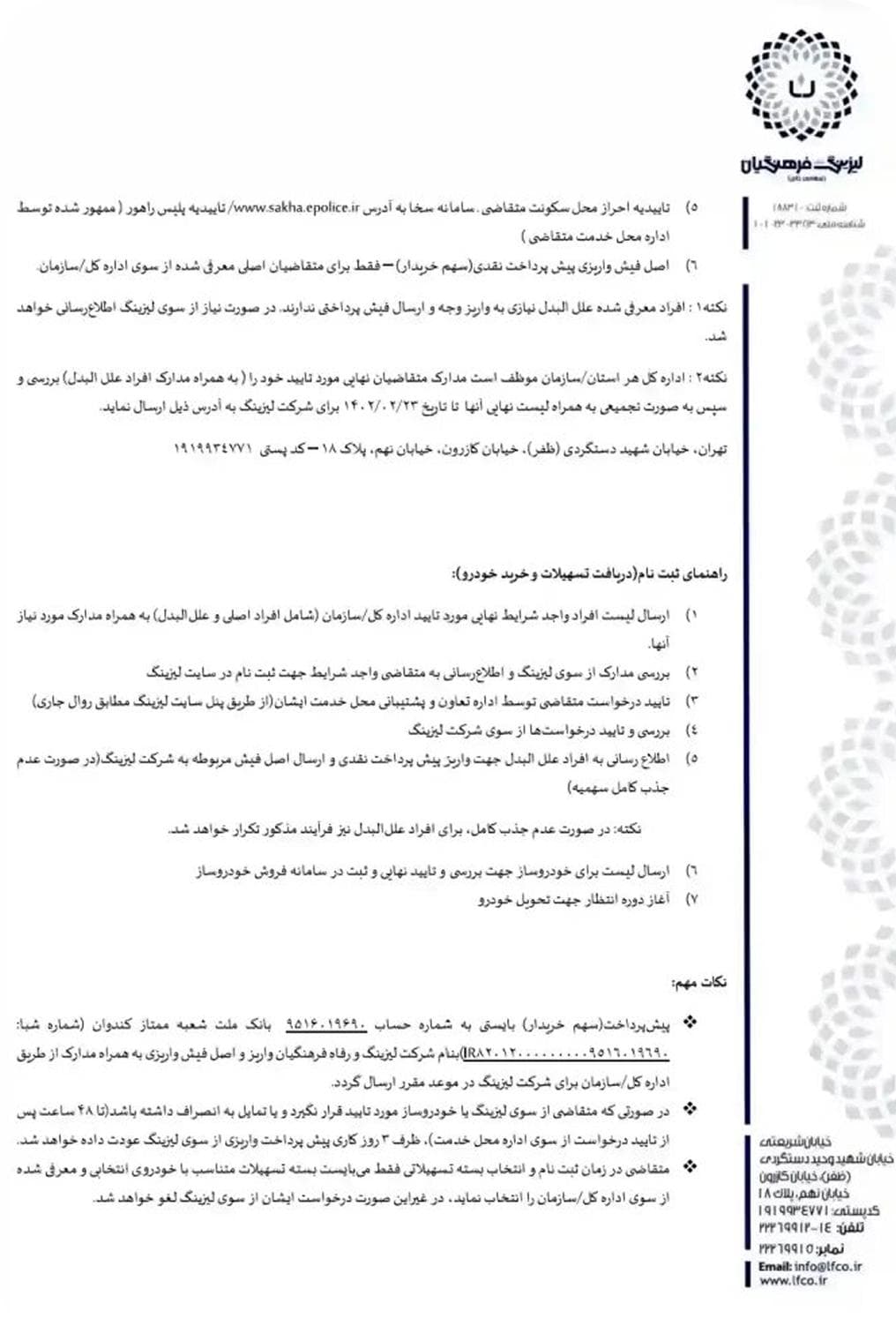 مجوزها-03